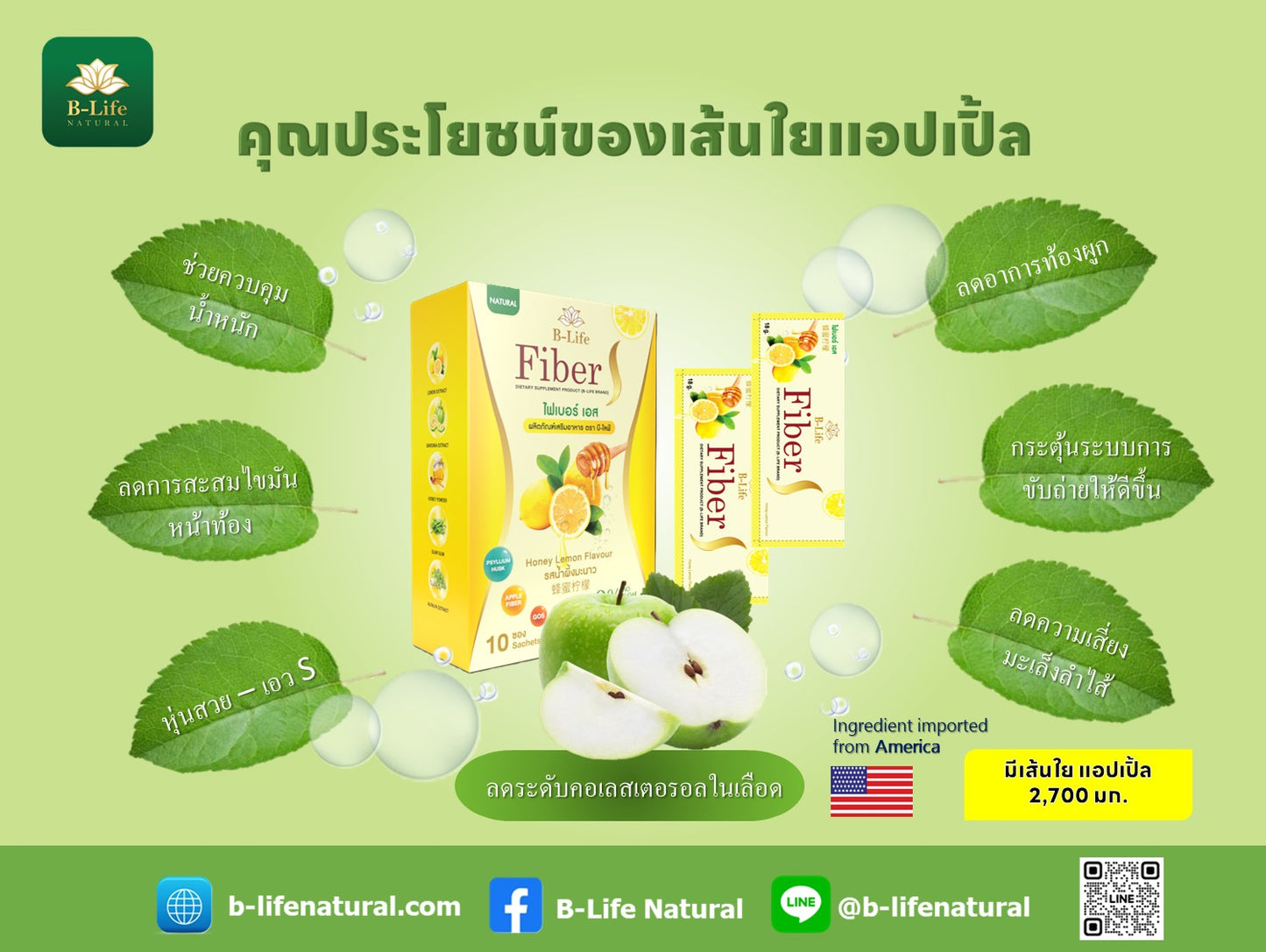 Plant-Based - ผลิตภัณฑ์เสริมอาหาร ไฟเบอร์ เอส (กลิ่นน้ำผึ้งมะนาว)